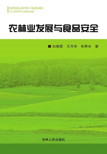 Agriculture and Forestry Development and Food Safety