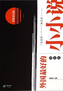 The Best Foreign Novels