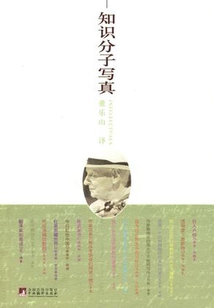 Intellectual Portraits