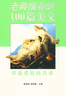 100 Beautiful Articles Recommended by Teachers: Telling the True Meaning of Love