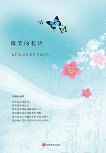 The Flower Language of Smile