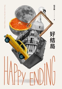 Happy Ending