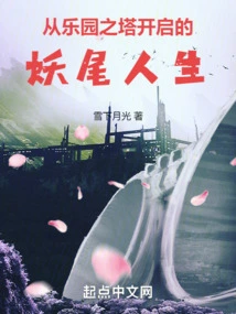 Fairy Tail's Life Begins at Paradise Tower