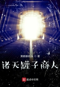 Jar Merchant of the Heavens