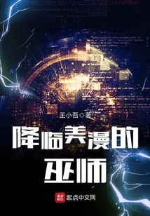 The Wizard Who Comes to American Comics