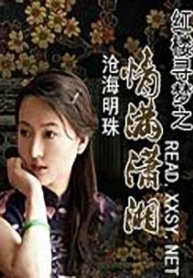 Xiaoxiang is Filled with the Feeling of Dreaming in Red Mansion