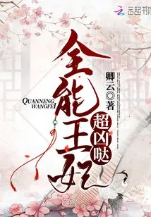 The Almighty Princess is so Fierce