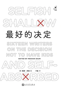 The Best Decision (mockingbird Series)