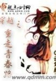 Time Travel and Take the Road of Youth