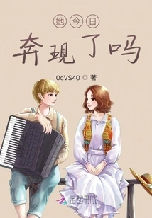 Did She Show up Today?