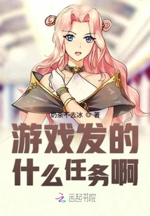 What Kind of Mission Does the Game Give?