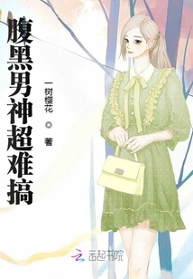 The Sinister Male God is so Difficult to Deal With