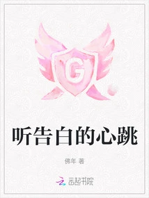 Listen to the Heartbeat of Confession