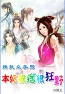 I Am Very Naughty and Wild