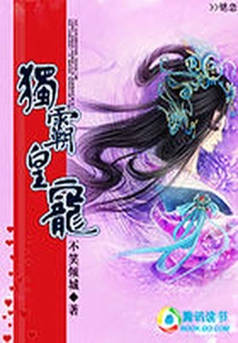 Time Travel and Domination of the Emperor's Pet