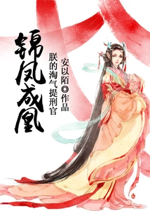 My Naughty Punishment Officer: the Golden Phoenix Turns into a Phoenix