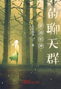 The Chat Group of the Original God