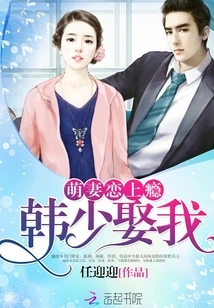 Cute Wife is Addicted to Love: Mr. Han, Marry Me!