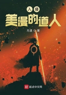 The Taoist Who Invaded American Comics