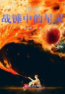 The Protoss Trapped in the Warhammer