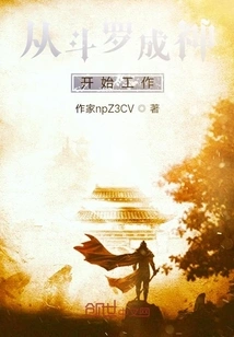 Start Working Since Douluo Became a God