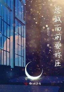 Be Obedient in Front of the Ceo