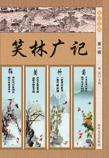 Xiaolin Guangji (first Series)