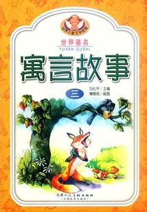 World Famous Fables (3)