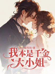 I Am a Rich Young Lady