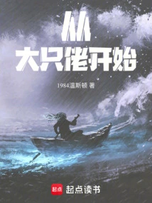 Start with the Big Guy