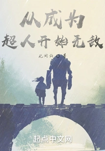 Become Invincible from Becoming Superman