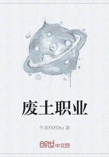 Wasteland Profession