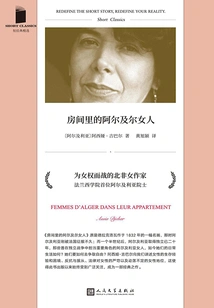 The Algiers Woman in the Room (short Classic Selection)