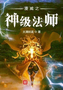 Marvel's God-level Mage