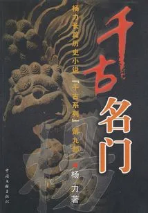 Famous Family Through the Ages