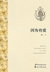 Because There is Love