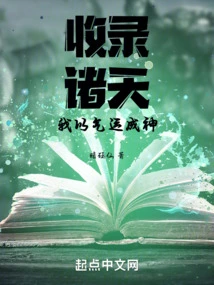 Collect All the Heavens, I Will Become a God with My Luck