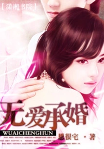 Marriage Without Love