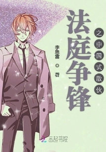 Court Battle: Chinese-style Breakup