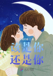 Should it Be You or You