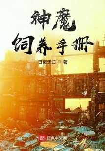 God and Demon Breeding Manual