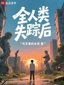 After All Mankind Disappears