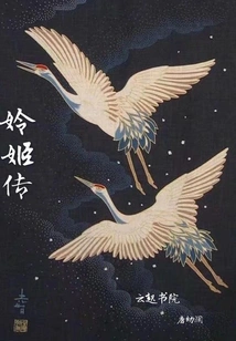 The Legend of Concubine