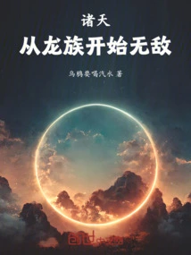 All Heavens: Invincible from the Dragon Clan