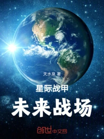 Warframe: Future Battlefield