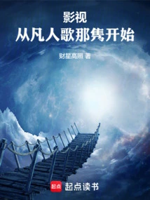 Film and Television: Starting from Mortal Song Najun