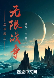 Global Wasteland: Infinity War