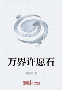 Wishing Stone of All Realms