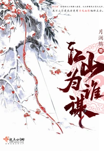 Who Does the Country Seek For?