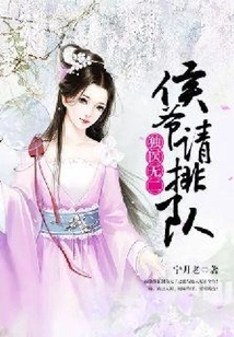 Du Yi Wu Er: Mr. Hou, Please Line Up